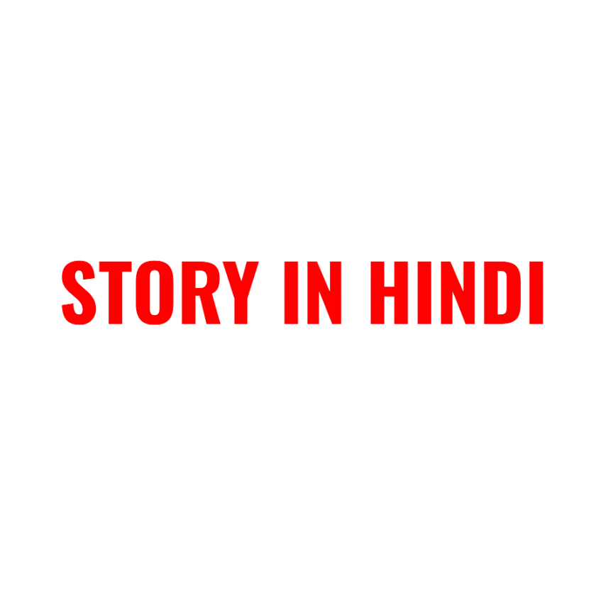 Story In  Hindi